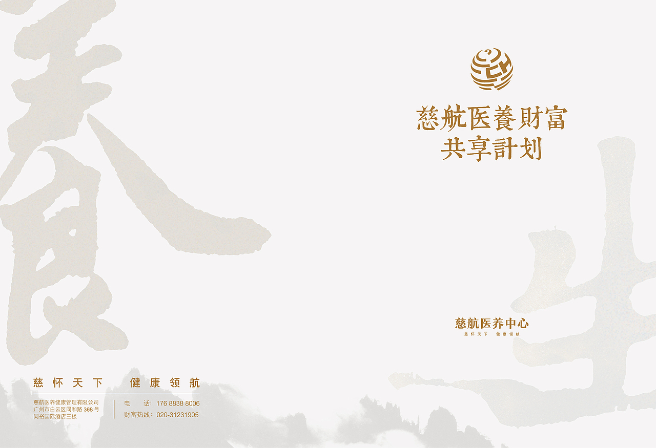 身体是潇洒本钱，养生是永不过时的潇洒指南