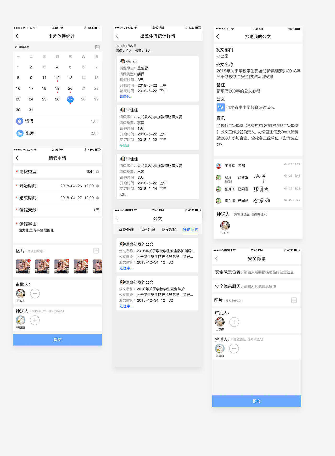OA（图ZMjQ5NDA5MDc2） - 交互/UE - 站酷设计师小叶菇娘原创素材 - 站酷ZCOOL