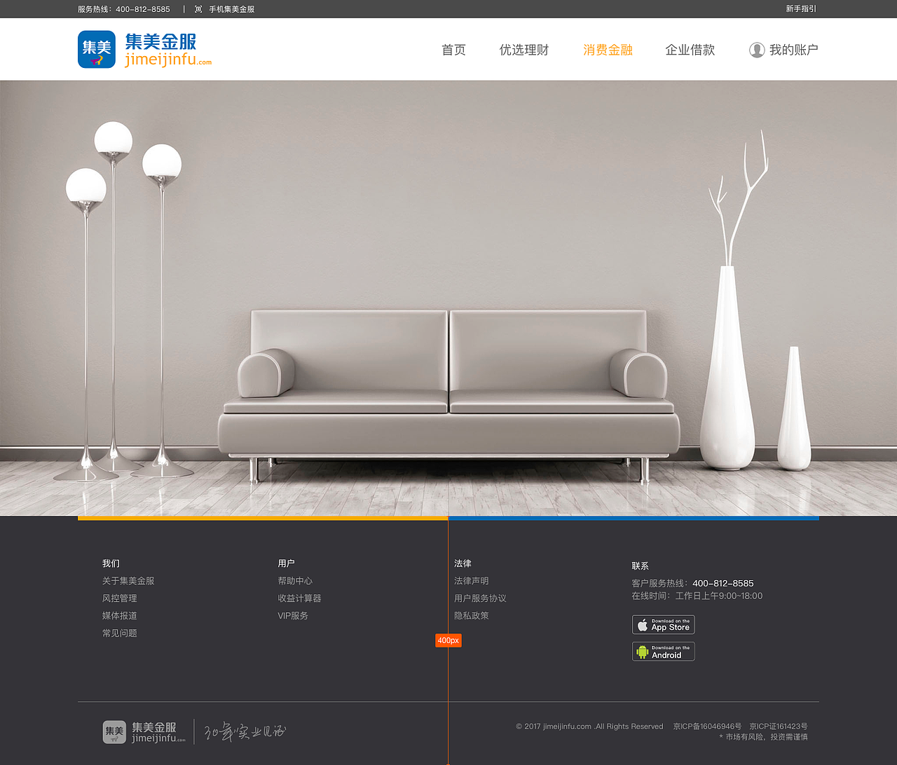 集美金服官方网站