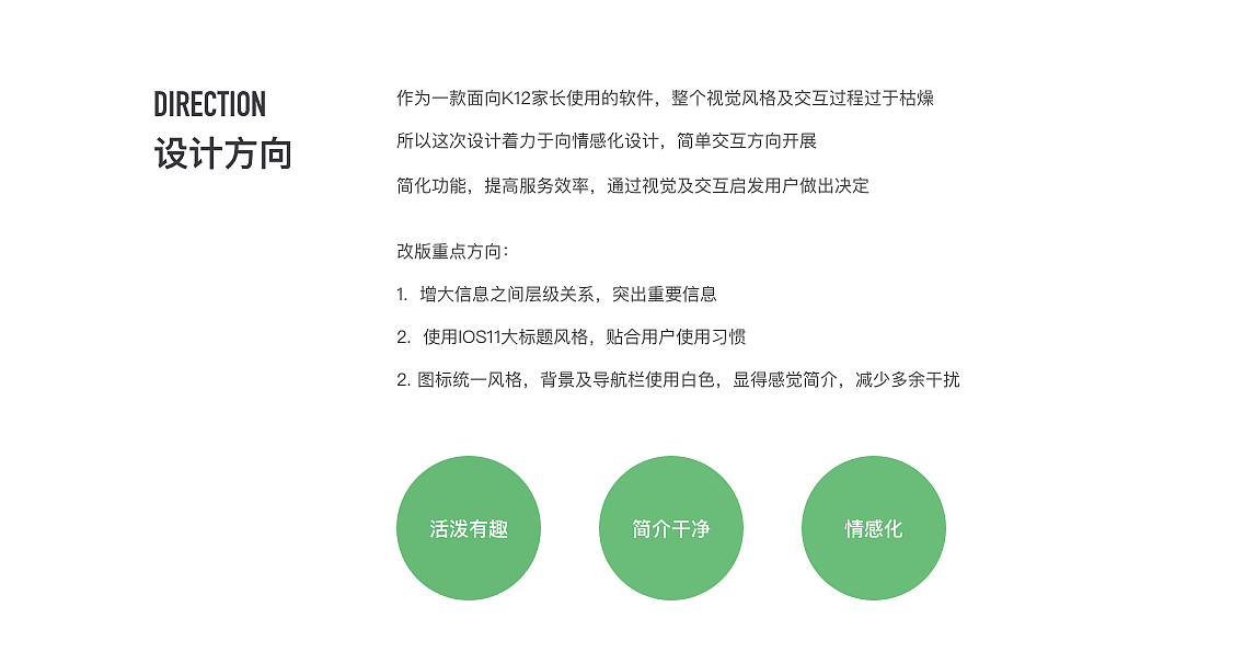一款教育APP