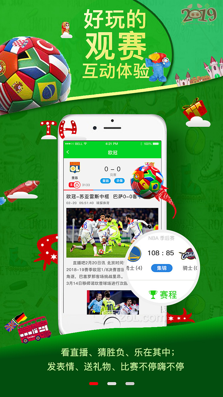 体育类网站APP制作（图ZMTUxNTQyOTA0） - APP界面 - 站酷设计师lmaybol原创素材 - 站酷ZCOOL