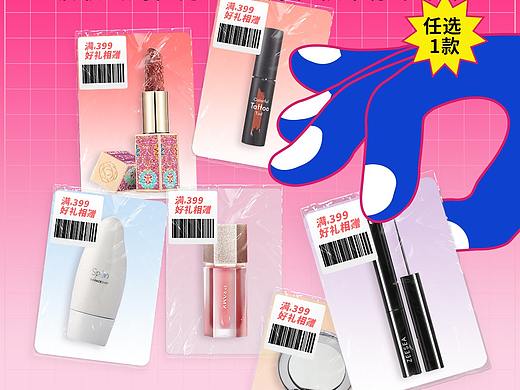 双11小程序页面