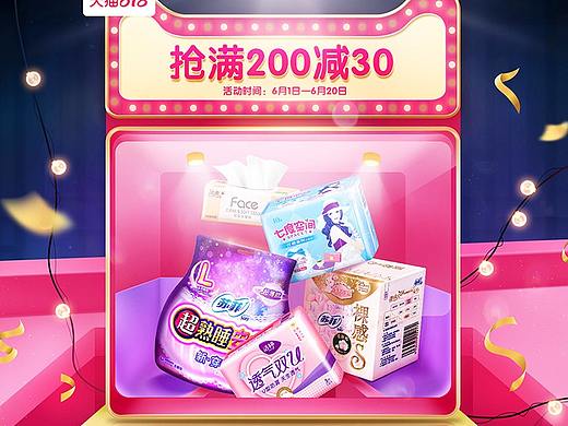 页面记录