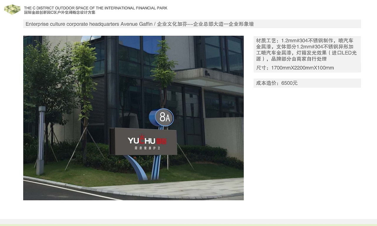 国际金融创新园(图ZMTAzODY4ODg0) - 商业空间设计 - 站酷设计师颐马设计顾问原创素材 - 站酷ZCOOL