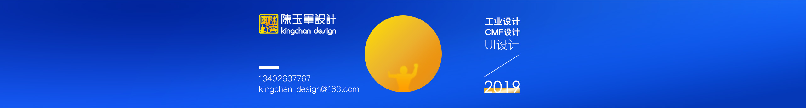 kingchan_design的个人主页（封面预览） - 主页封面设置 - 站酷设计师kingchan_design原创素材 - 站酷ZCOOL