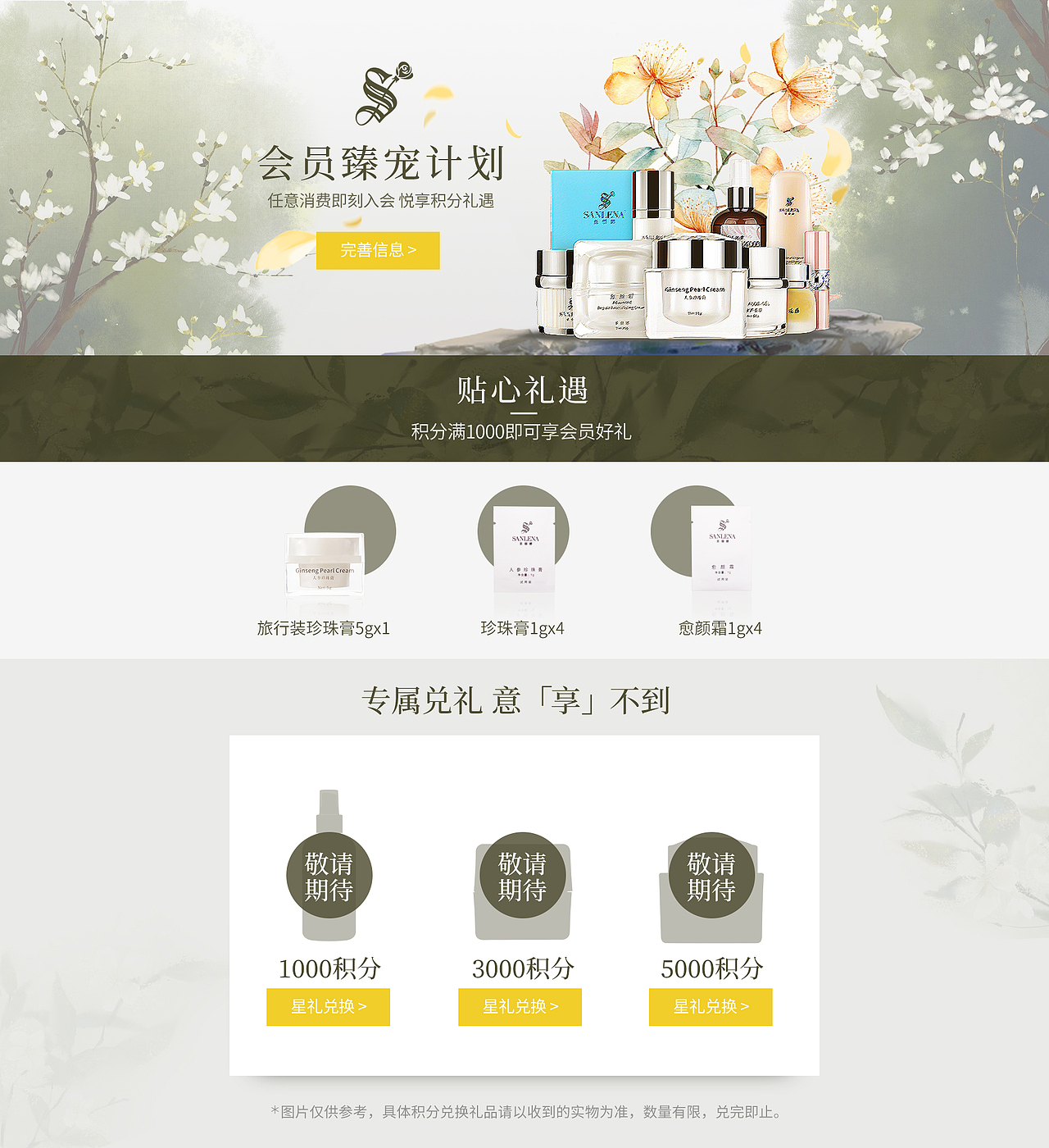 天猫淘宝店铺首页及二级页面设计|网页|电商|caijx_原创作品-站酷zcoo