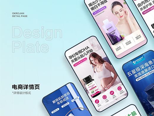 膳食药品详情页展示X6 