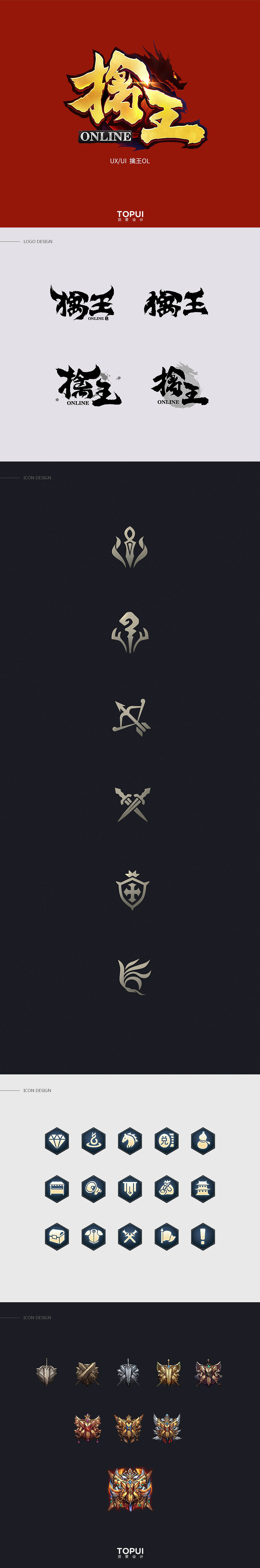 擒王OL 游戏UI视觉设计项目总结（图ZOTYwNDAwOTY=） - 游戏UI - 站酷设计师TOPUI设计原创素材 - 站酷ZCOOL