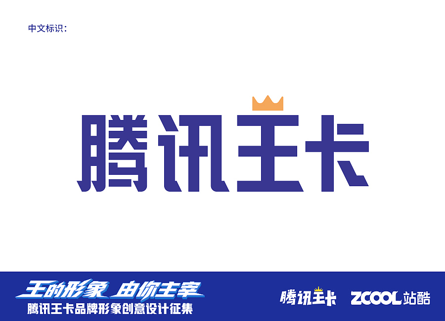 腾讯王卡品牌形象——帝企鹅“潘吉”(图ZMTAyODk4OTg4) - IP形象 - 站酷设计师Messence原创素材 - 站酷ZCOOL