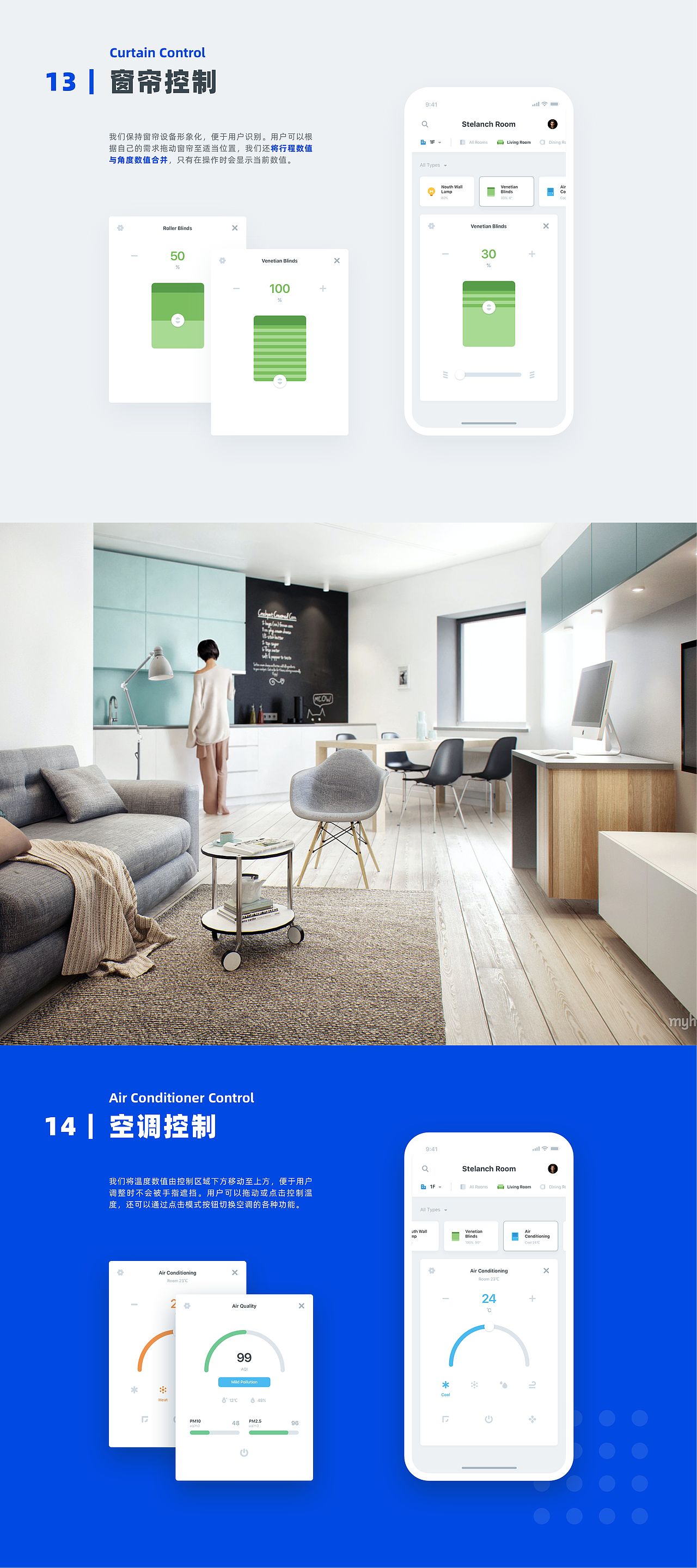 智能家居 · 新体验（图ZMjAxNzQ3MTA0） - APP界面 - 站酷设计师神崎小明原创素材 - 站酷ZCOOL