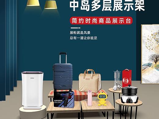 鼎合展示展示柜促销台主图 