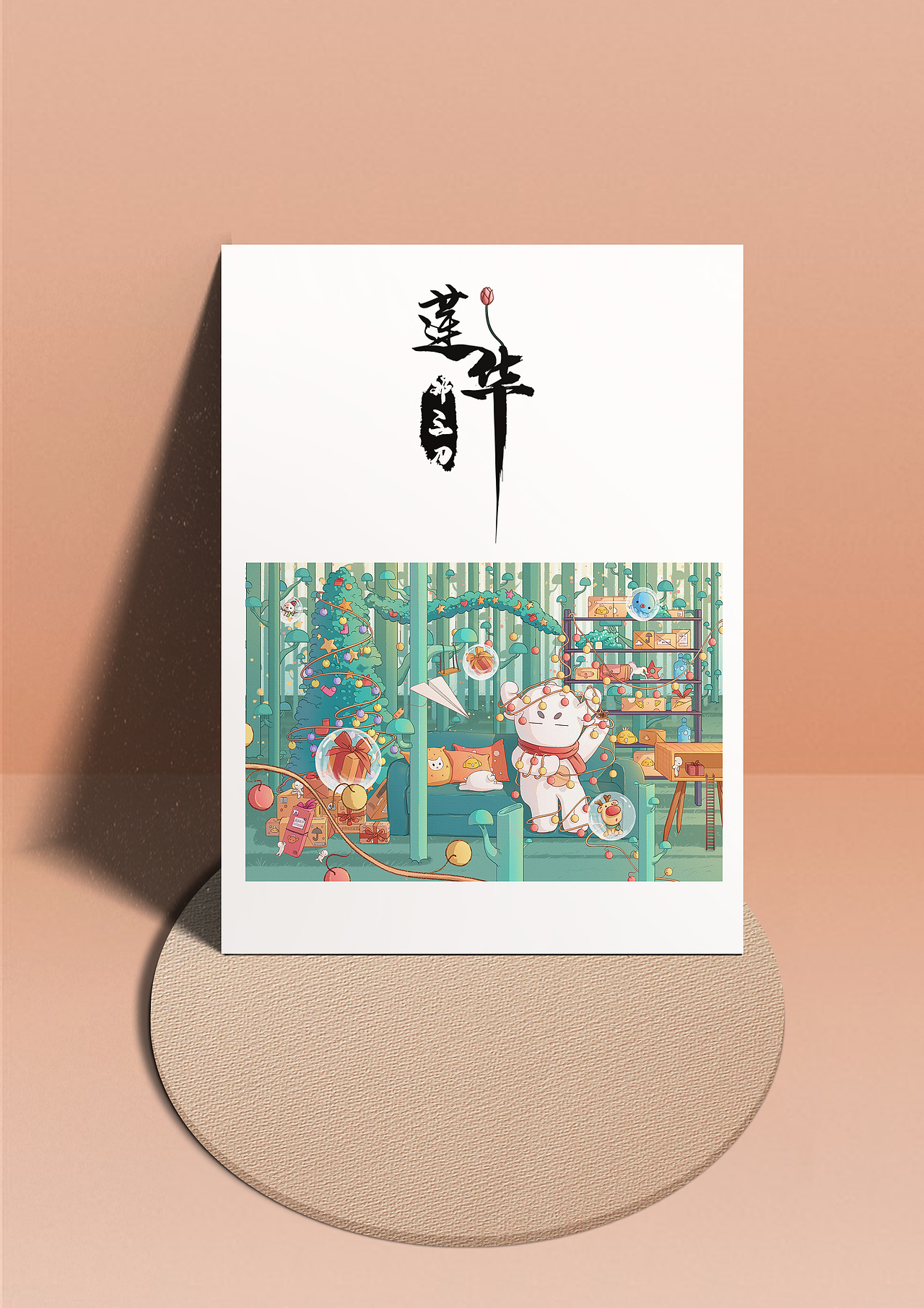 提前祝大家圣诞节快乐（图ZMjc5ODg3NTU2） - 商业插画 - 站酷设计师莲华邓三刀原创素材 - 站酷ZCOOL
