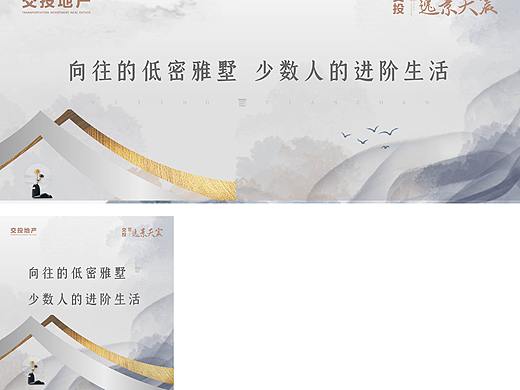 地产（个人主页-ZNTc0OTU1NDQ=） - 品牌 - 站酷设计师bibibiuuuu原创素材 - 站酷ZCOOL