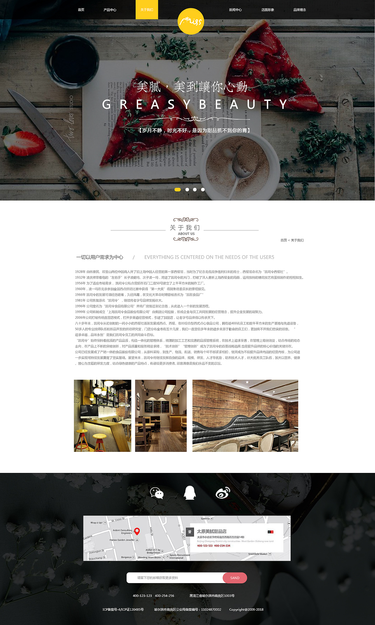 迷失甜品企业官网