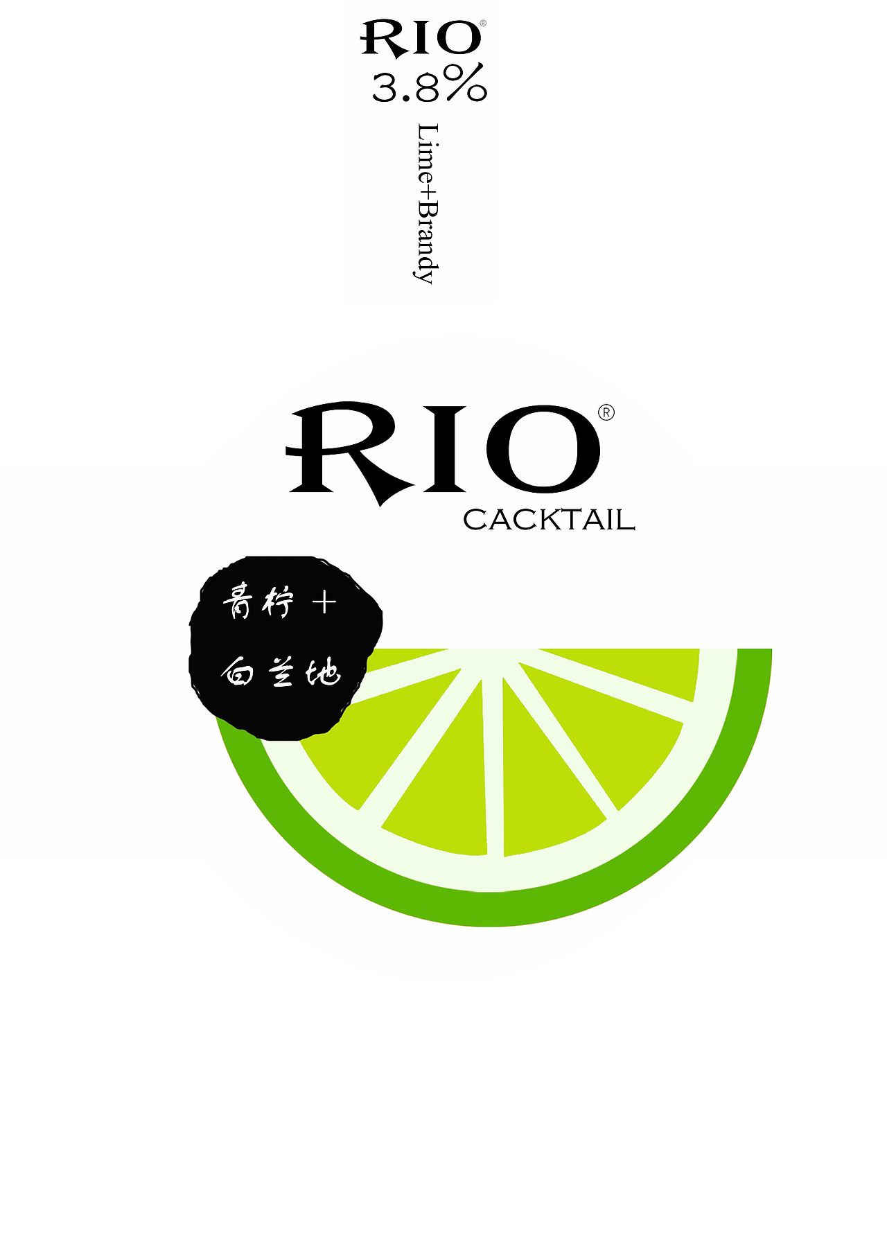 RIO包装设计（图ZMTM1NDEzODgw） - 包装 - 站酷设计师Z08237925原创素材 - 站酷ZCOOL