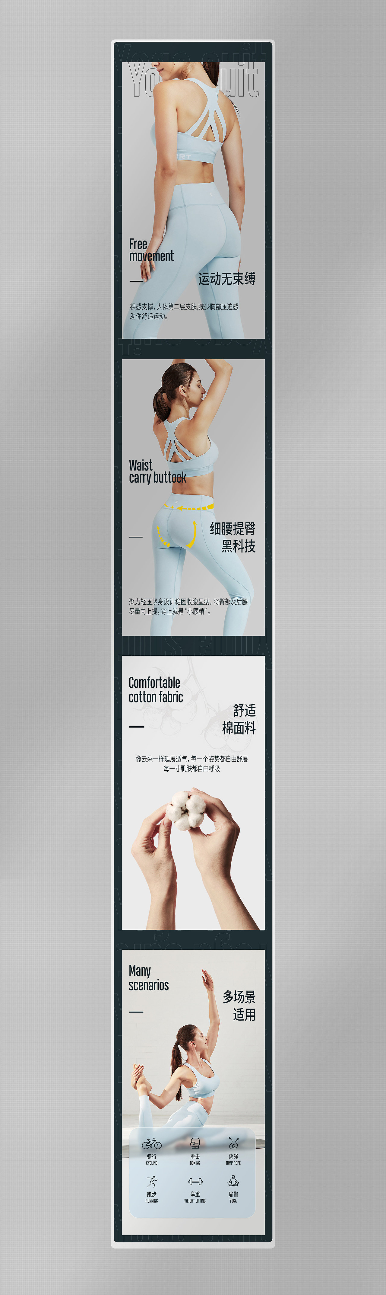 2021上半年整理SKAA 瑜伽服 固满德详情合辑（图ZMjczNTA2MzUy） - 其他平面 - 站酷设计师小灵儿1996原创素材 - 站酷ZCOOL