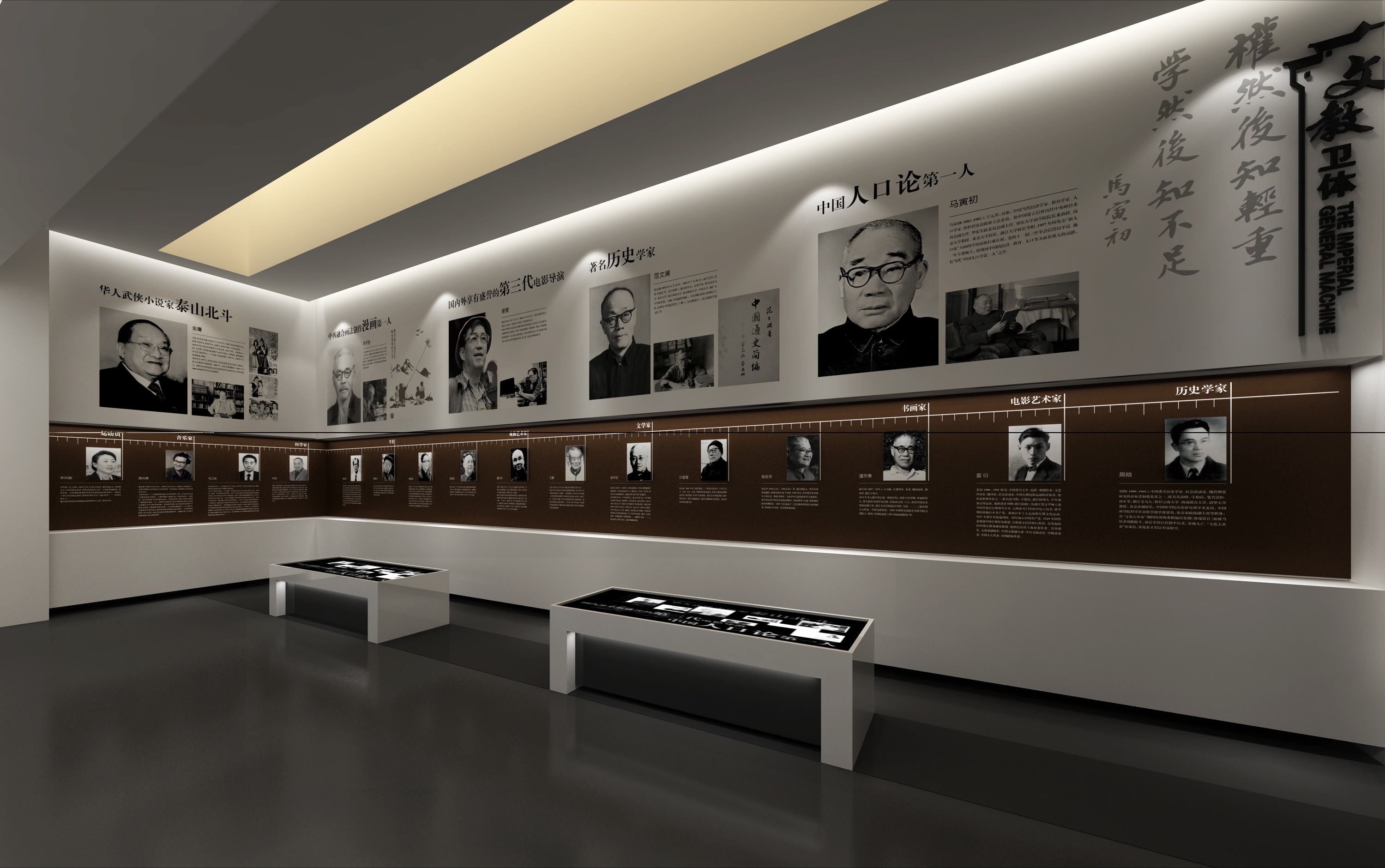 浙江省档案馆——大写浙江人