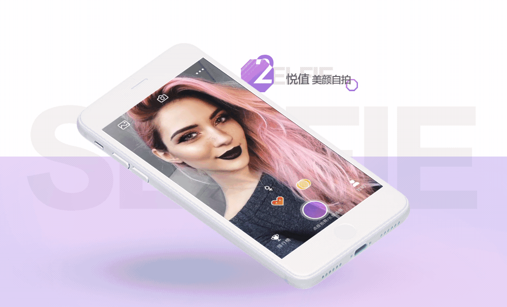 悦值app人脸识别-demo动效（图ZMTU0NTUxMDA4） - APP界面 - 站酷设计师哈哈已哈哈原创素材 - 站酷ZCOOL