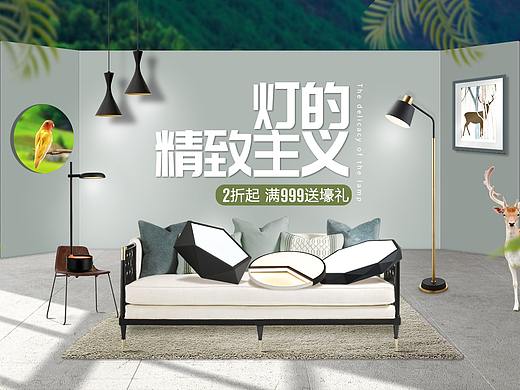 灯具海报 活动海报 banner