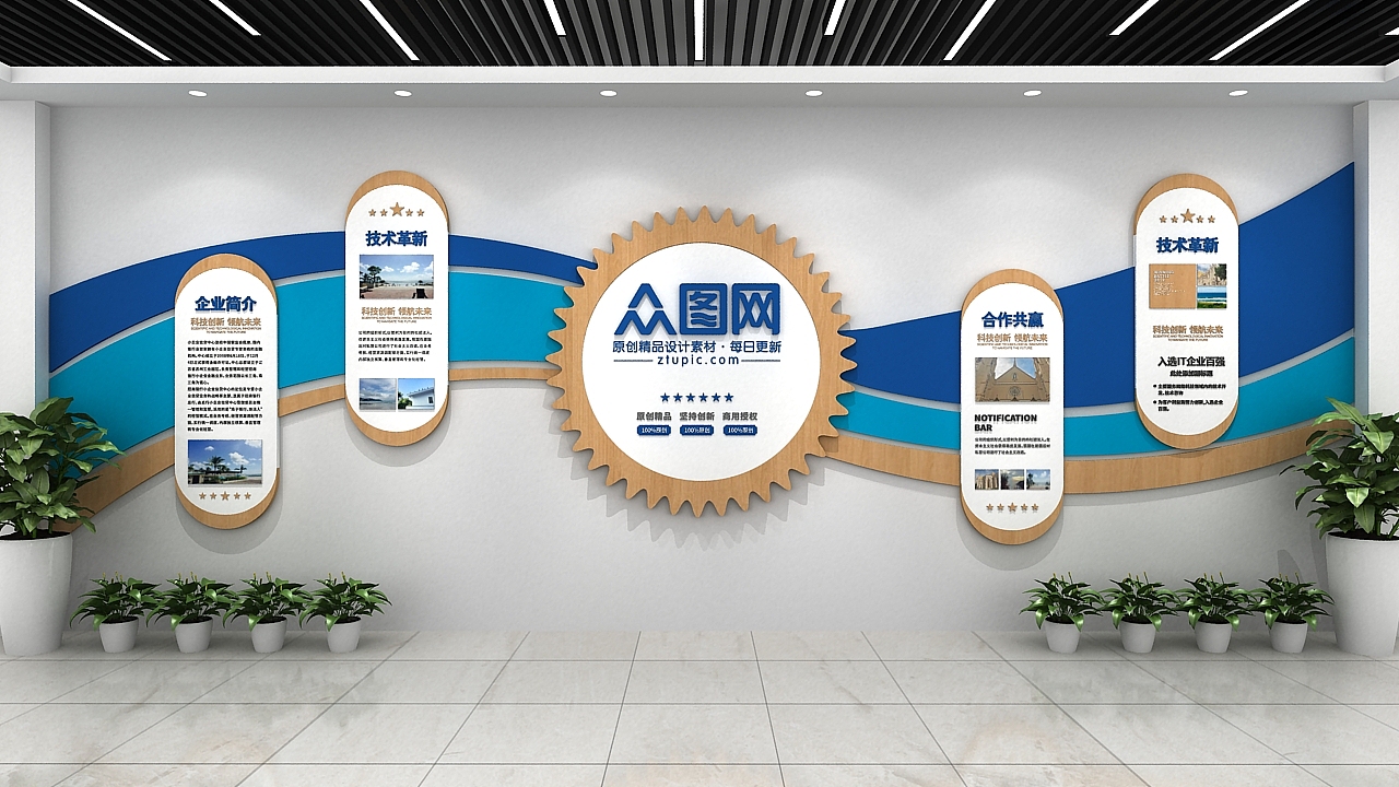 文化墙（图ZMTg3MDAyNzE2） - 展陈设计 - 站酷设计师J自在原创素材 - 站酷ZCOOL