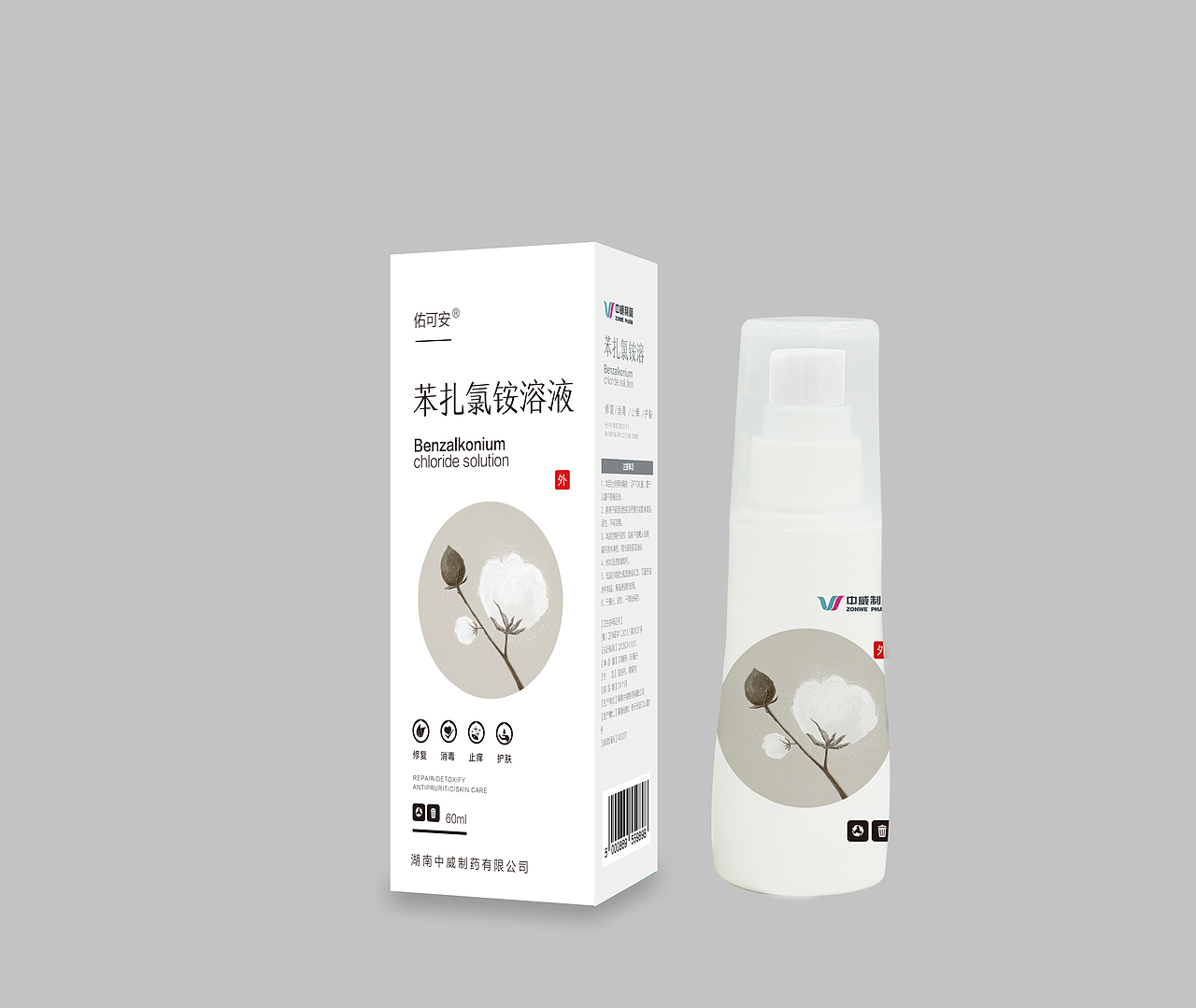 苯扎氯铵 溶液（图ZMTk2MzcwNDM2） - 包装 - 站酷设计师花间一壶酒23原创素材 - 站酷ZCOOL