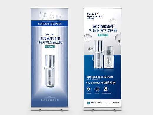医美系列产品-易拉宝