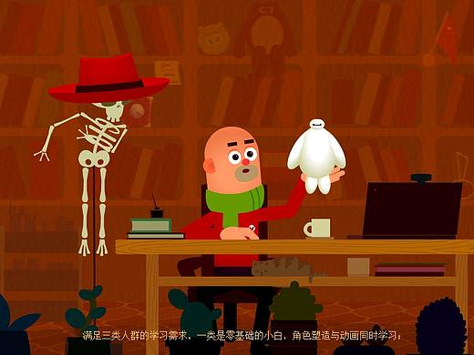 AN动画教学推广