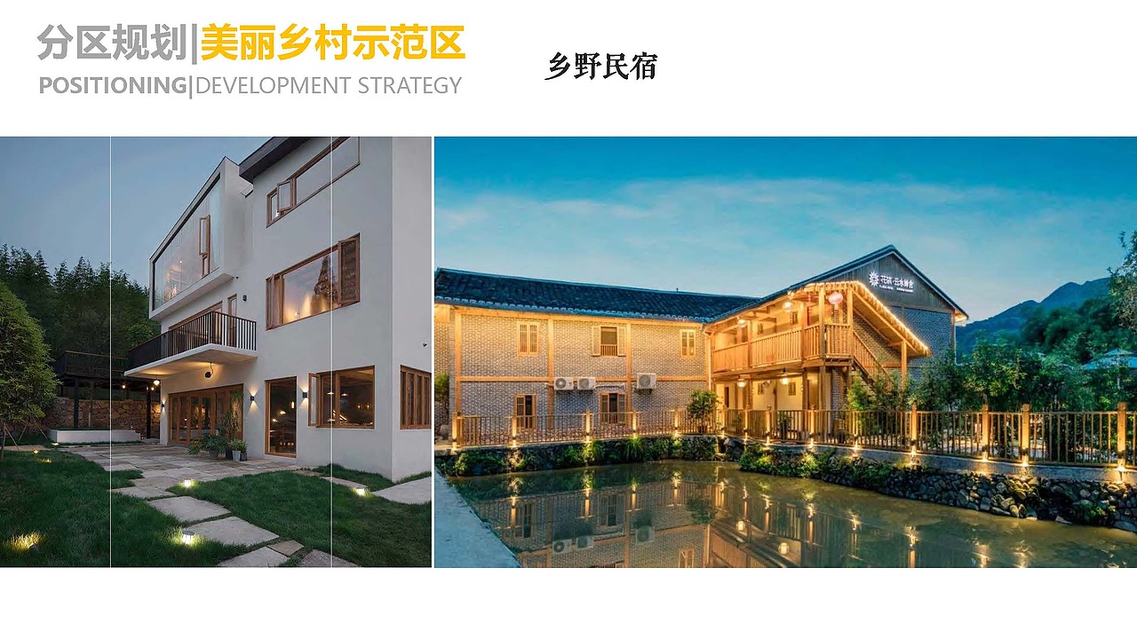 于都梓山镇农文旅项目山峰坝农业公园乡村振兴规划方案（图ZMzE1ODMwODgw） - 景观设计 - 站酷设计师诧迹景观原创素材 - 站酷ZCOOL