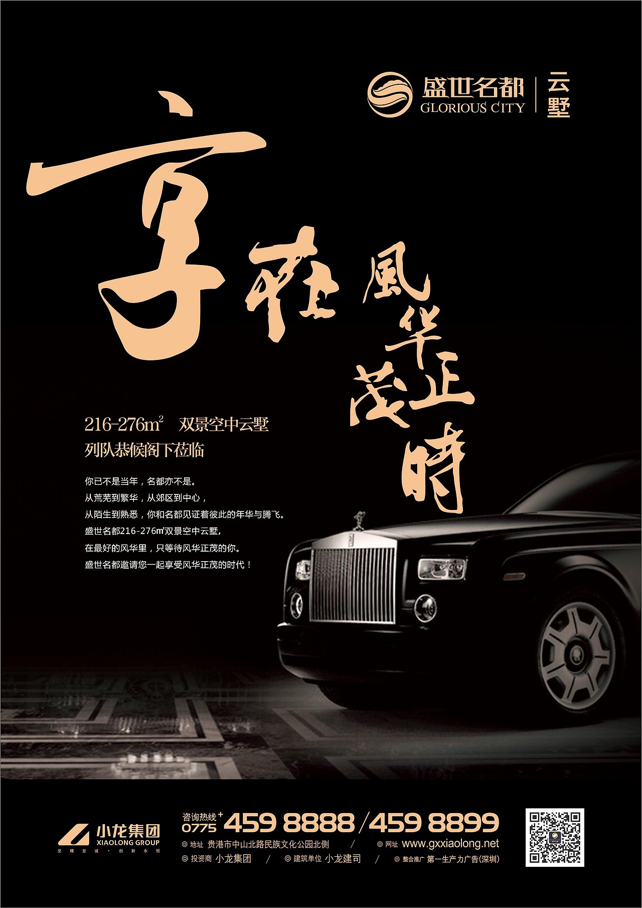 丢几个地产（图ZNjUzODY1NzY=） - 宣传物料 - 站酷设计师zhongbiao0528原创素材 - 站酷ZCOOL