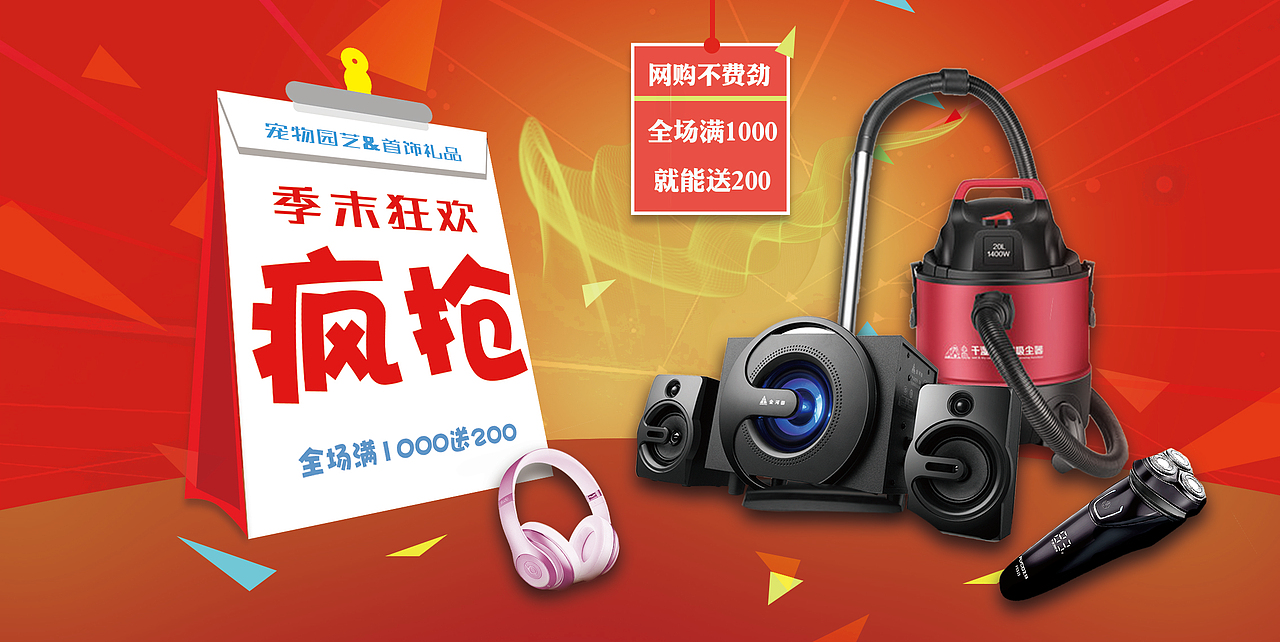 banner（图ZMTU3Mjg0NTgw） - 电商 - 站酷设计师神笔马良007原创素材 - 站酷ZCOOL