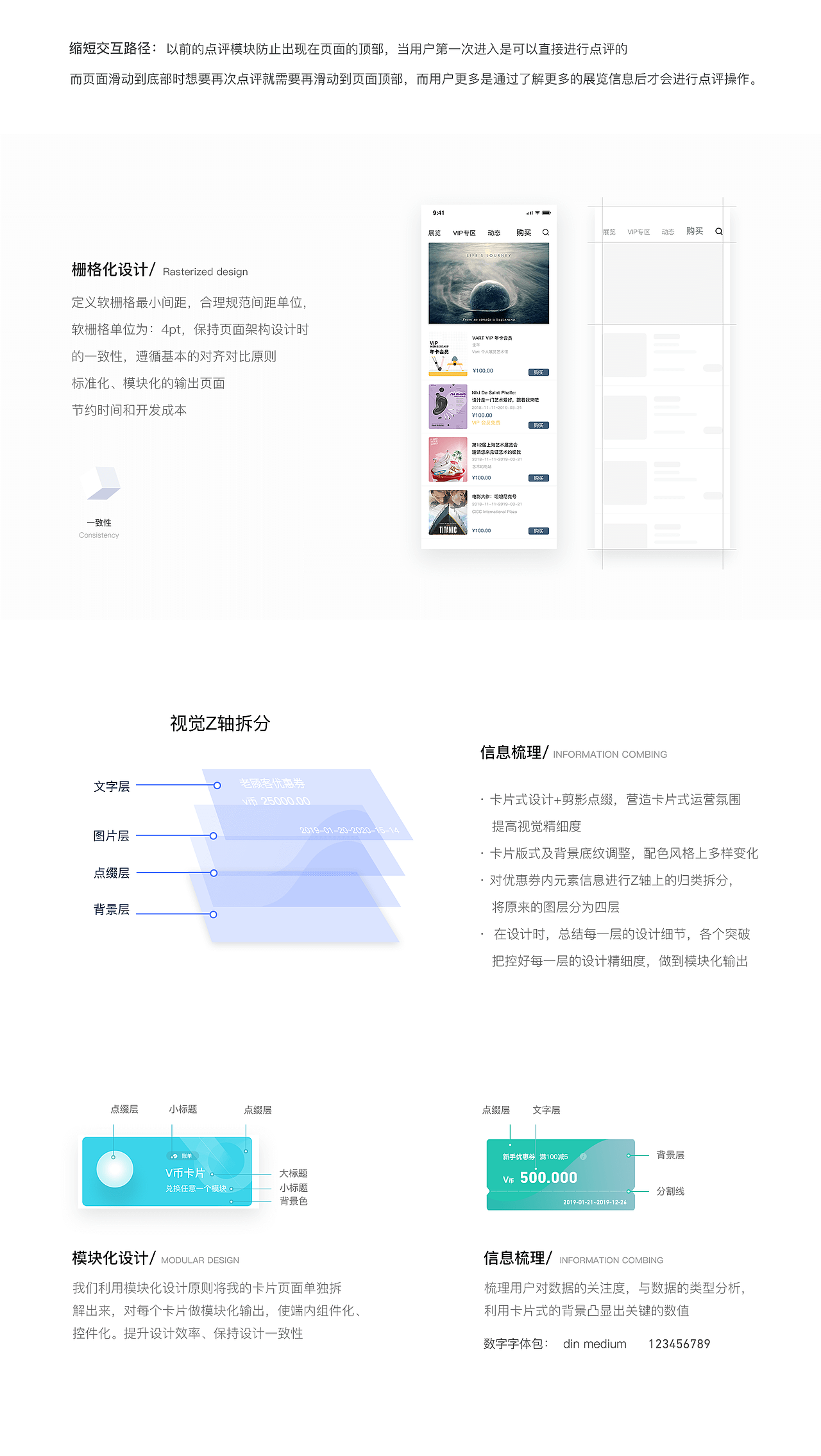 Vart创新体验设计升级(图ZMjAwMzEzMzMy) - APP界面 - 站酷设计师MarcusLeo原创素材 - 站酷ZCOOL