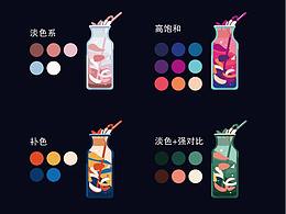 饮料扁平插画