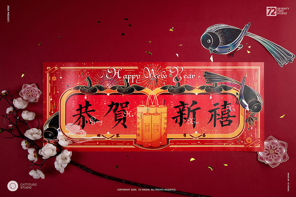 2021辛丑年新年好礼拍摄合集(图ZMjQyNTI5ODAw) - 产品摄影 - 站酷设计师蒋猫久原创素材 - 站酷ZCOOL