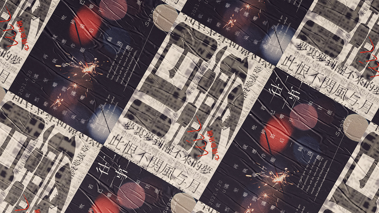 心情杂货铺2.0 2021年字体设计作品集