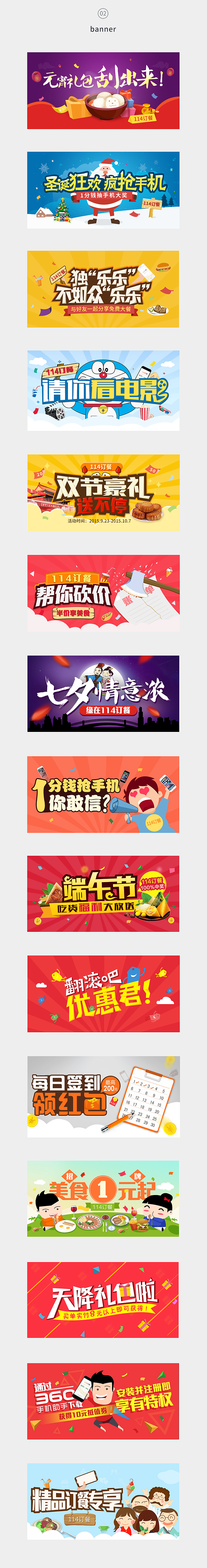 banner活动（图ZNDIyNjc4MDA=） - APP界面 - 站酷设计师小丑7723原创素材 - 站酷ZCOOL