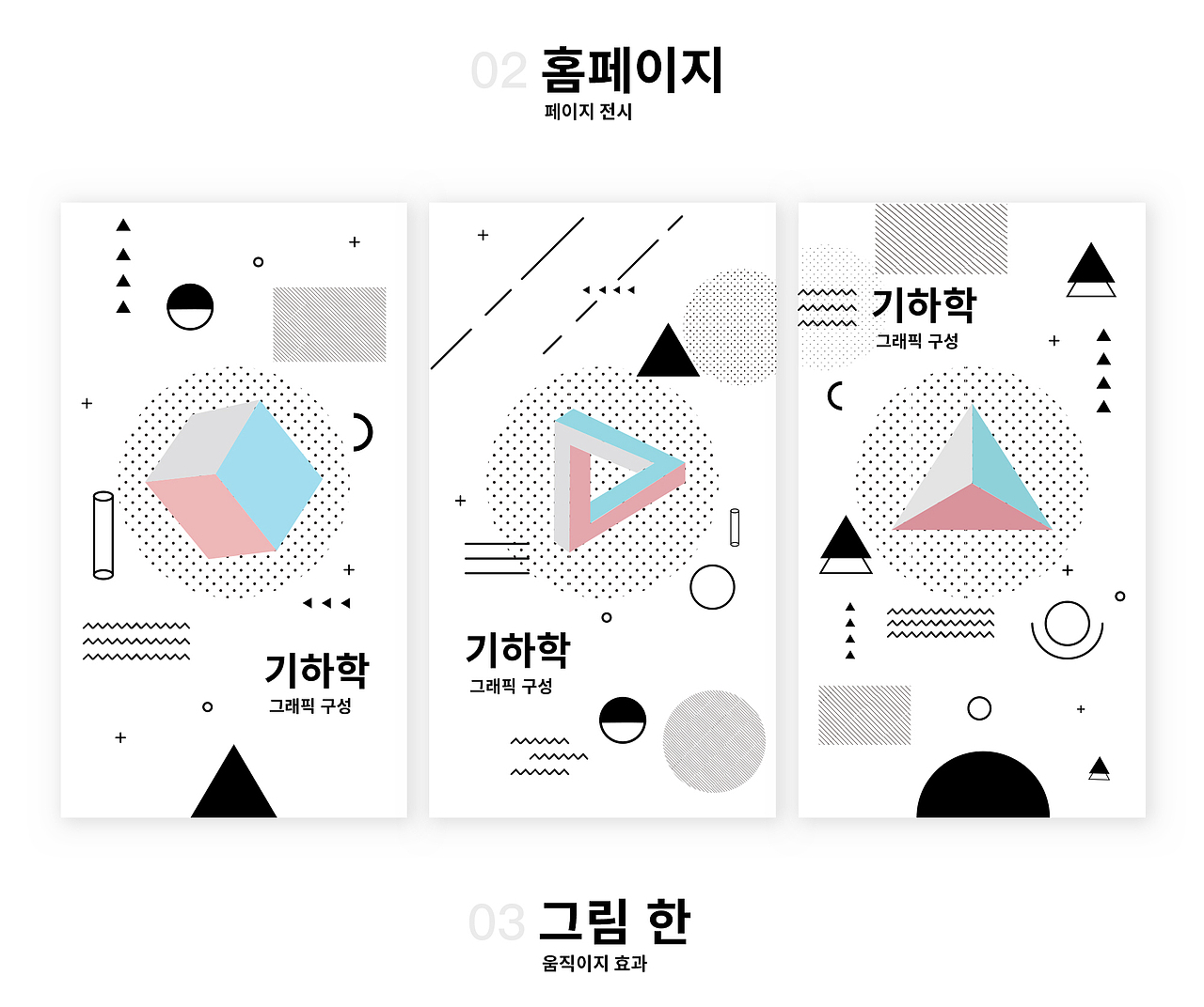 孟菲斯风格几何风格界面～作品集（图ZNzcwODE4ODA=） - 其他 - 站酷设计师纪先森的画原创素材 - 站酷ZCOOL