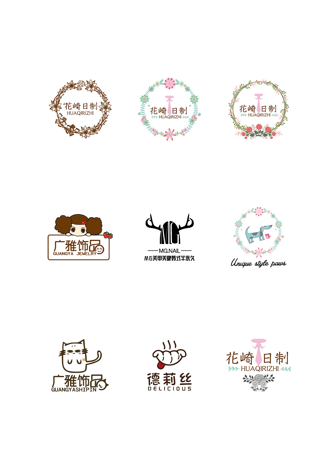 卡通logo合集（图ZMTQzODcyOTQ4） - Logo - 站酷设计师凌感视界原创素材 - 站酷ZCOOL