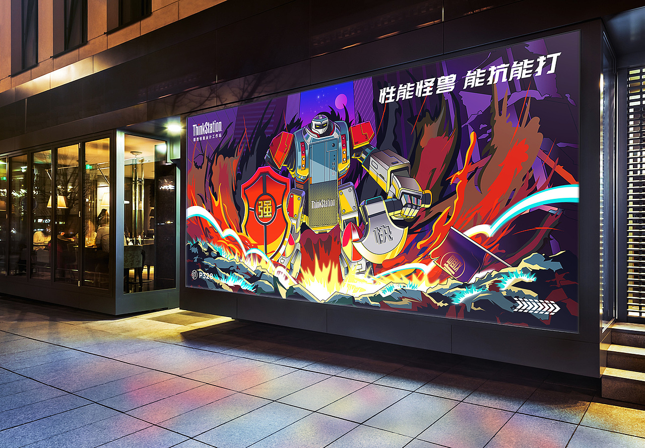 性能怪兽，能抗能打（图ZMTg4MTIzMTQ4） - 海报 - 站酷设计师LIUYUNLIHE原创素材 - 站酷ZCOOL