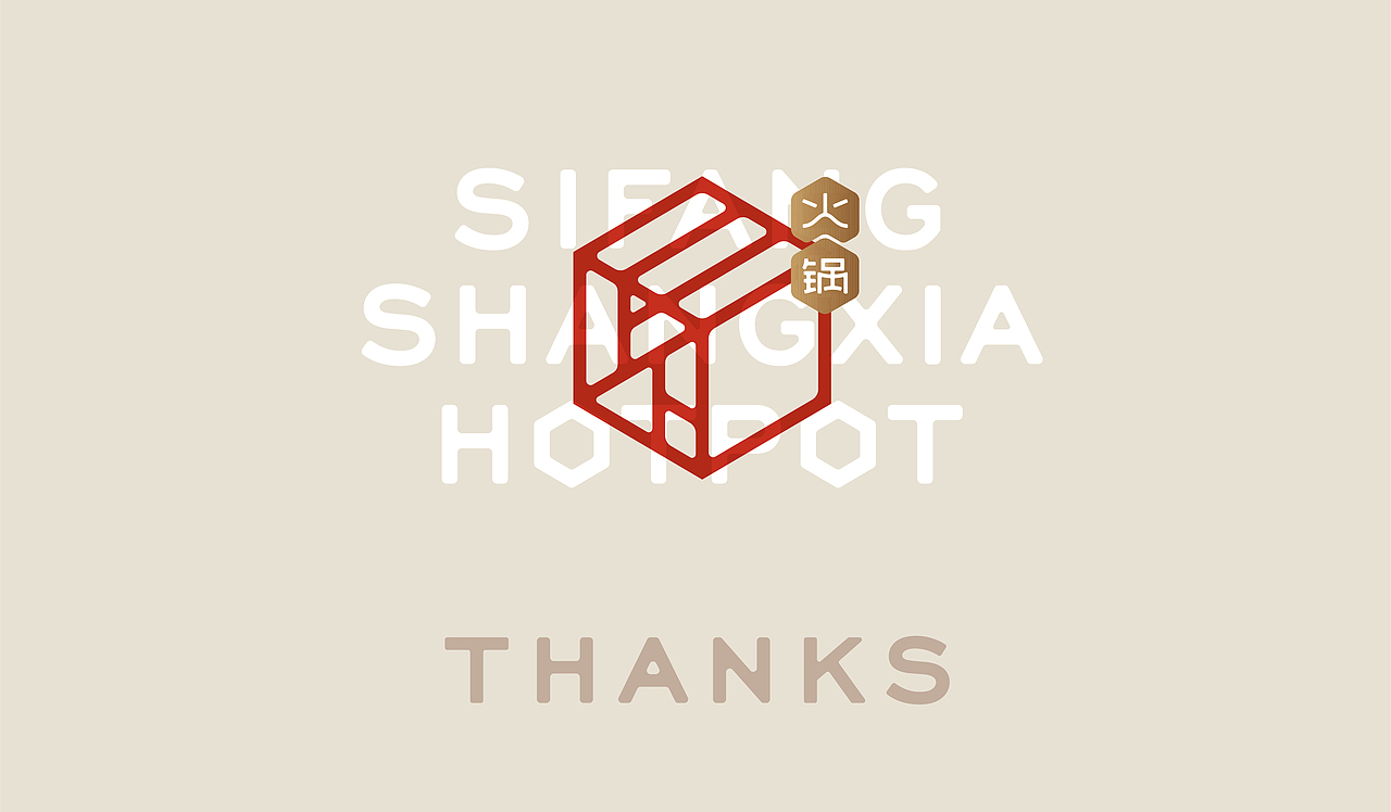 四方上下火锅 SIFANG SHANGXIA HOTPOT - 品牌VI设计（图ZMjE1NjQzMjA0） - 品牌 - 站酷设计师亿电设eDeSIGN原创素材 - 站酷ZCOOL