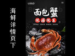 食物详情页