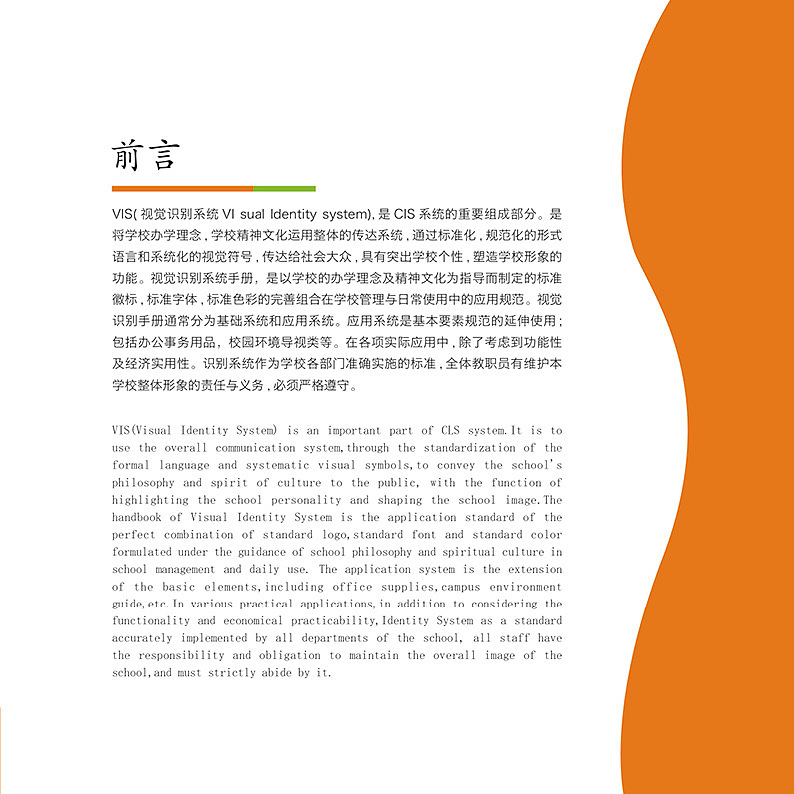 2020年学校校徽合集