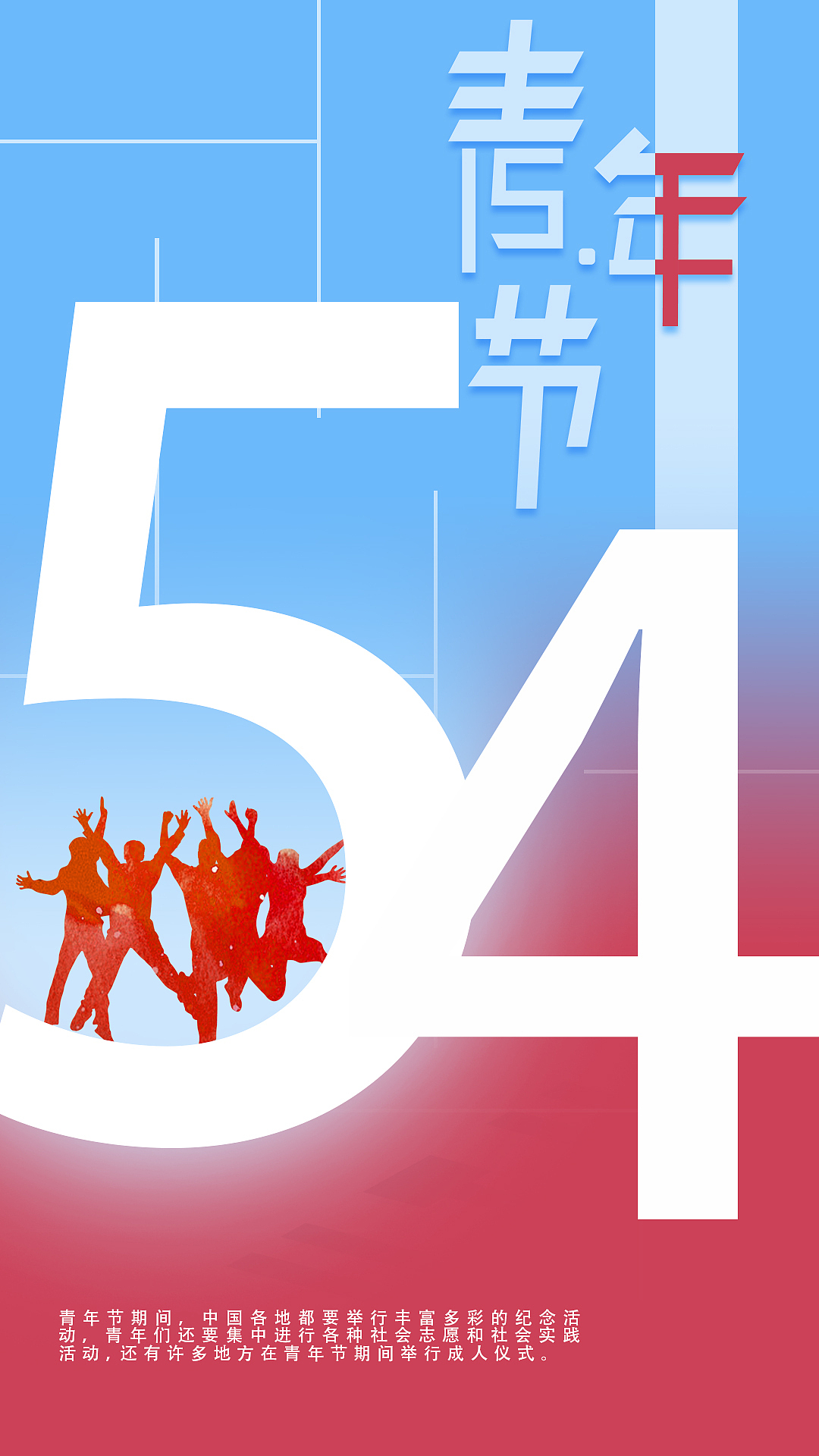 中国节日海报设计（图ZMjQ0NDUxMDgw） - 海报 - 站酷设计师只麒原创素材 - 站酷ZCOOL