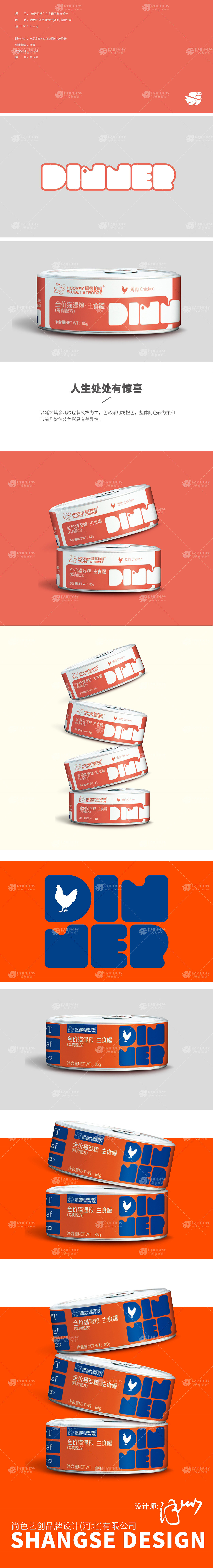 全家猫湿粮·主食鸡肉罐头包装设计