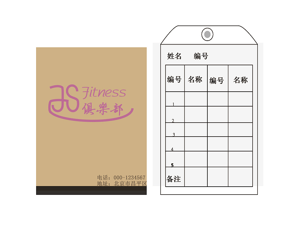 健身俱乐部 VI画册