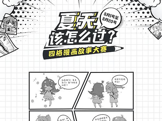 2017 嗶哩嗶哩運(yùn)營活動（個人主頁-ZMjcwNzQzMjA=） - 運(yùn)營設(shè)計(jì) - 站酷設(shè)計(jì)師香菜蓋飯?jiān)瓌?chuàng)素材 - 站酷ZCOOL