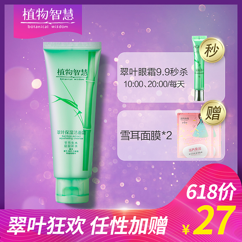 化妆品活动直通车