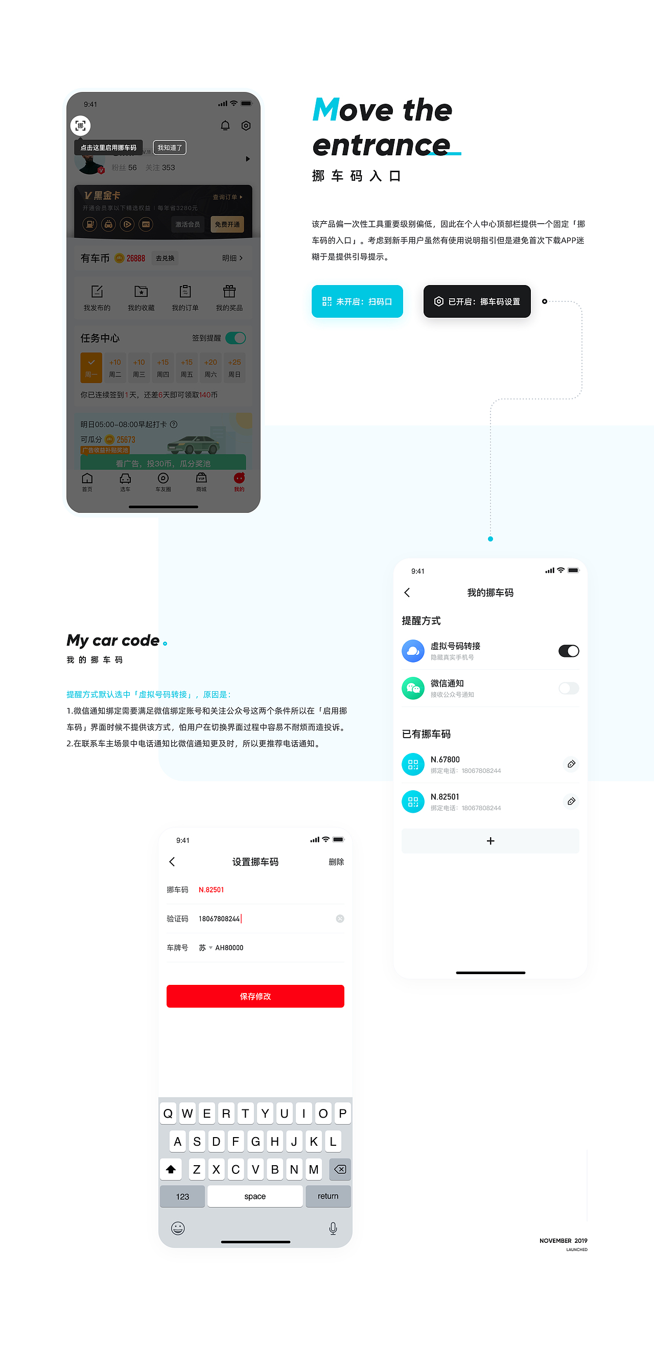 有车以后拉新项目总结（图ZMjIzODU0MDY0） - APP界面 - 站酷设计师GiMi小米原创素材 - 站酷ZCOOL
