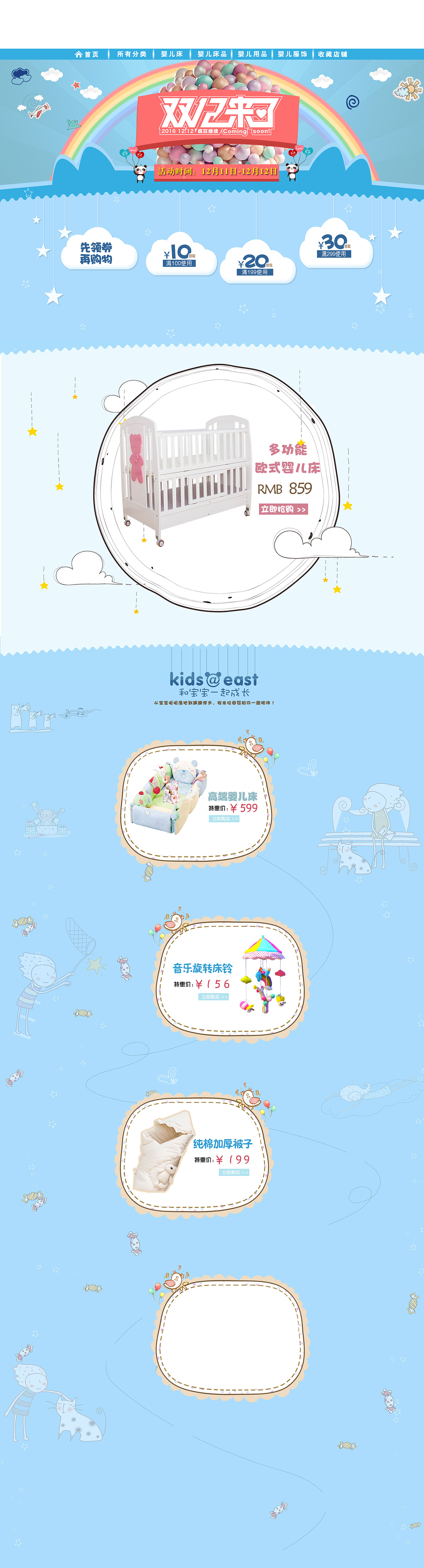 母婴首页（图ZNjczNjAzNDg=） - 运营设计 - 站酷设计师玉碎无痕原创素材 - 站酷ZCOOL