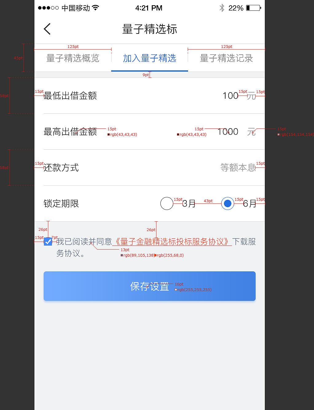 量子金融app