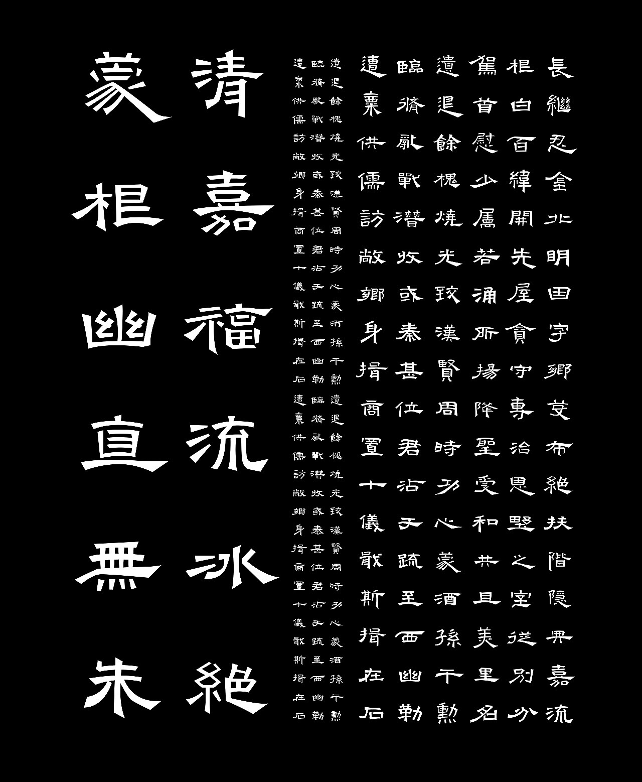 三套国标字库(个人知识产权)